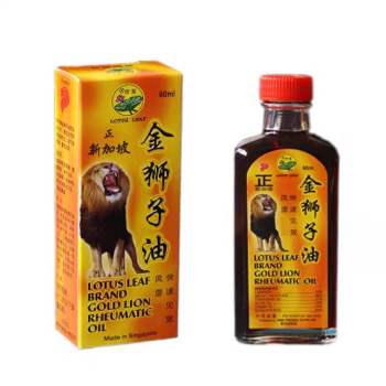 金狮子油