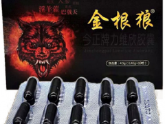 力维欣胶囊的功效 分析力维欣胶囊的三大好处