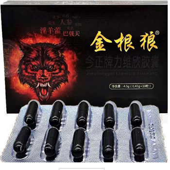 力维欣胶囊
