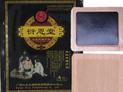 远红外消痛贴的功效 远红外消痛贴的作用及用法