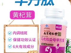 体恒健羊丹肽的功效有哪些 体恒健羊丹肽去黄褐斑效果好