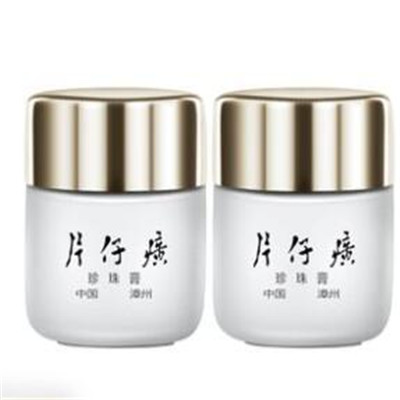 片仔癀珍珠膏