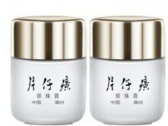 片仔癀珍珠膏的功效有哪些 揭秘片仔癀珍珠膏的主要作用