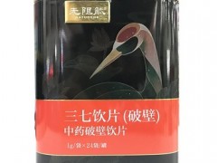 无限能中药破壁饮片怎么吃？5种吃法都可以