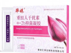 重组人干扰素a2b凝胶的作用 盘点它的主要功效作用