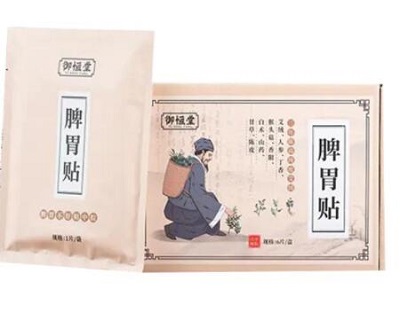 脾胃艾灸贴