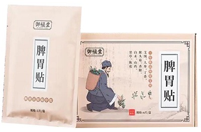 御恒堂脾胃贴