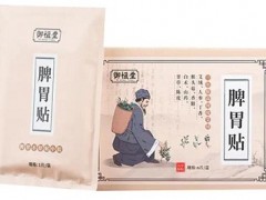 御恒堂脾胃贴有什么作用 适合哪些人使用