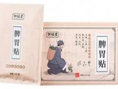 御恒堂脾胃贴多少钱 御恒堂脾胃贴有什么用