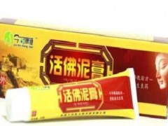 活佛泥膏功能主治是什么 盘点活佛泥膏的三大作用