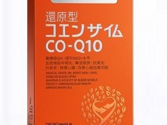 还原型辅酶q10效果怎么样 详解还原型辅酶q10的五大功效