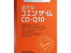 还原型辅酶q10有什么作用 3大主要作用需知晓