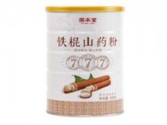铁棍山药粉的功效有哪些 常吃铁棍山药粉的三大好处