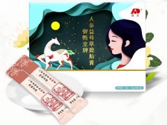 人参益母草鹿胎膏的功效与作用 常吃有4大作用