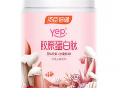 汤臣倍健胶原蛋白肽的价格多少钱 作用有哪些