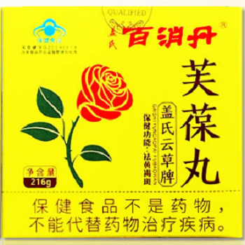 芙葆丸