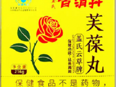 芙葆丸的成分与用量 服用芙葆丸有什么用