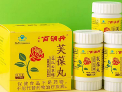 芙葆丸怎么样 详解芙葆丸的效果及用法