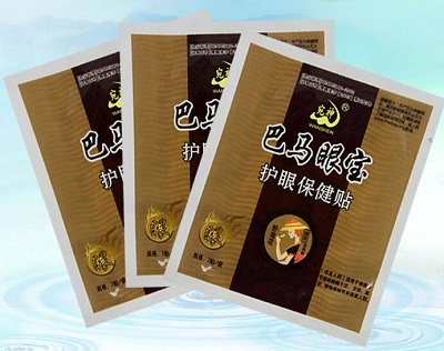 image 巴马眼宝