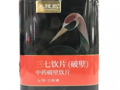 中药破壁饮片怎么选 跟无限能一起学习