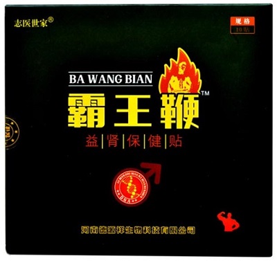 霸王鞭补肾贴