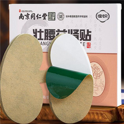 同仁堂壮腰益肾贴