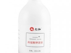 仁和高锰酸钾溶液的作用 介绍它的三大功效