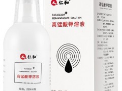 仁和高锰酸钾溶液的说明书 介绍成分与用量及注意事项