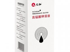 仁和高锰酸钾溶液怎么样 揭秘2大真实效果