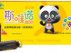 斯唯诺口服液的主治功效 改善小孩2大肠道问题