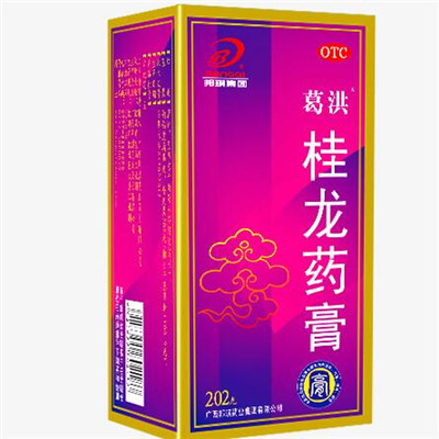 葛洪桂龙药膏