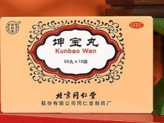 坤宝丸的说明书内容 解读功效、成分及用量