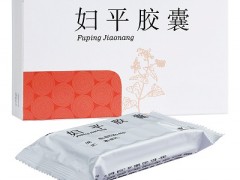妇平胶囊有哪些疗效 妇平胶囊的功效与作用