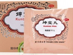 坤宝丸的功效与作用 介绍坤宝丸的4个好处