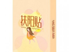 扶阳贴能治疗什么病 4类病症可被缓解