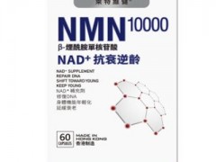 nmn10000的真实效果如何 详解它的主要作用