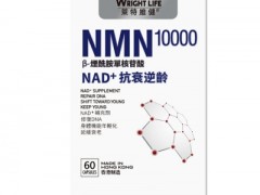 nmn10000是什么东西 nmn10000的功效