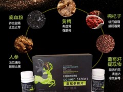 鹿杞参精片用法用量 鹿杞参精片功效作用