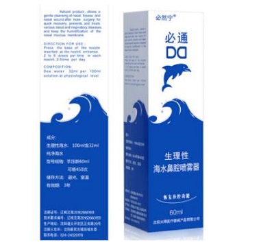 高渗盐水