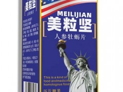 美粒坚有什么功效与作用 介绍美粒坚的3大好处