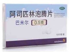 阿司匹林是什么药