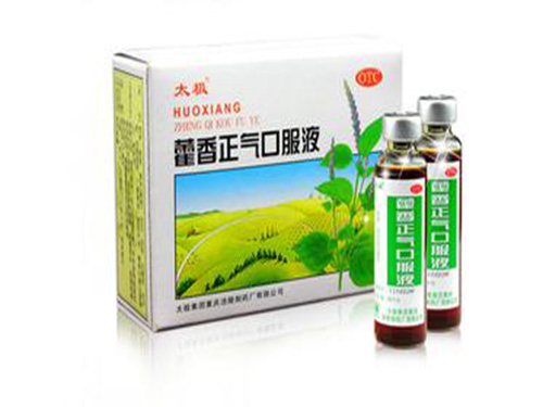 可以喝藿香正气水吗 藿香正气水的禁忌