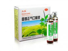 藿香正气水说明书