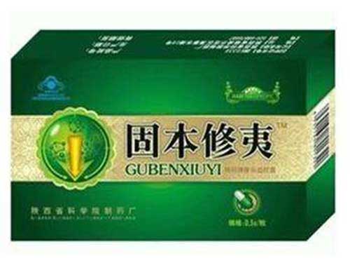 固本修夷价格 固本修夷胶囊副作用