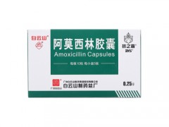 阿莫西林胶囊有毒吗