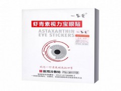 医帆督阳峰龙贴的功效