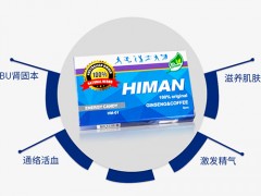 澳洲进口himan能量糖怎么吃