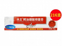 石上甘抑菌膏的主治功能