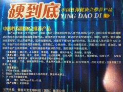 硬到底一盒25元在哪里买到