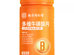 牛黄维生素b的作用 牛黄维生素b的三大功效